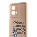 Чехол силиконовый Soft Touch с 3D принтом Сміливі завжди мають щастя для Samsung Galaxy S24 Plus (SM-S926B) розовый (Полная защита камеры) 0070371 фото 4