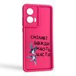 Чохол силіконовий Soft Touch з 3D принтом Сміливі завжди мають щастя для Samsung Galaxy S21 5G (SM-G991U) малиновий (Повний захист камери)