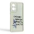 Чохол силіконовий Soft Touch з 3D принтом Сміливі завжди мають щастя для Samsung Galaxy S25 Plus (SM-S936B) молочний (Повний захист камери)