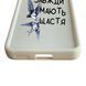 Чохол силіконовий Soft Touch з 3D принтом Сміливі завжди мають щастя для Samsung Galaxy S25 Plus (SM-S936B) молочний (Повний захист камери) 0070509 фото 6