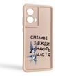 Чехол силиконовый Soft Touch с 3D принтом Сміливі завжди мають щастя для Samsung Galaxy S23 Ultra (SM-S918B) розовый (Полная защита камеры)